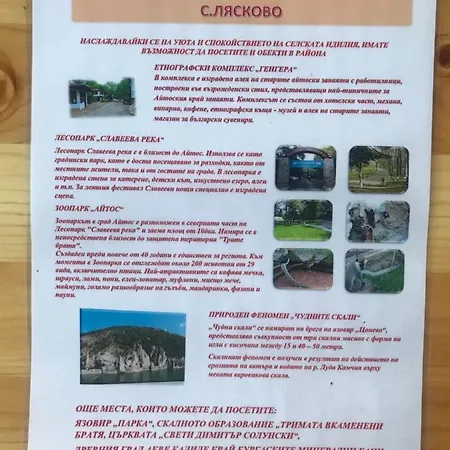 Петьовата Къща Holiday home